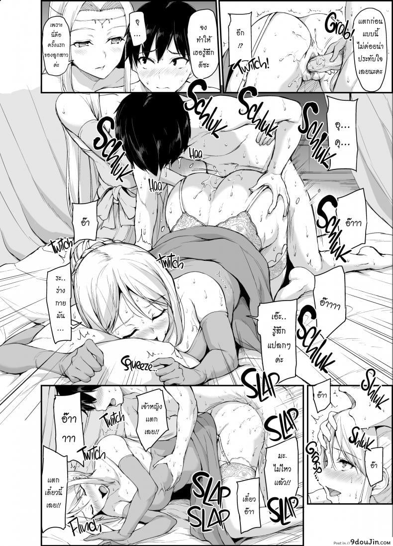 อ่านโดจิน ฮาเร็มต่างโลก [Tachibana Omina] Tales of a Harem in Another World Vol.1 ภาค 4