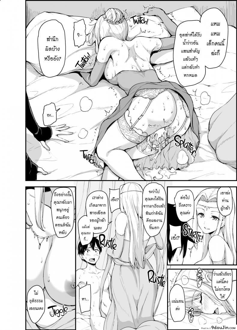 อ่านโดจิน ฮาเร็มต่างโลก [Tachibana Omina] Tales of a Harem in Another World Vol.1 ภาค 4