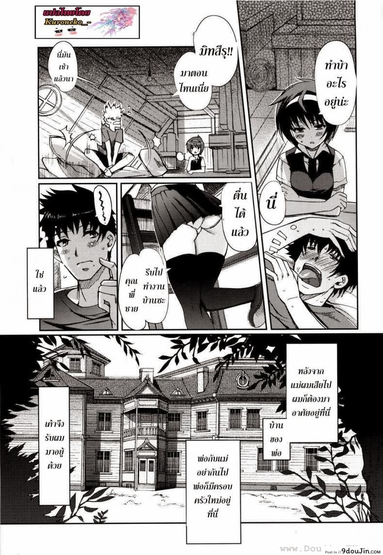 อ่านโดจิน ฮาเร็มนี้ พี่ขอเหมา [Kiya Shii] Mind Of Sisters ภาค 1