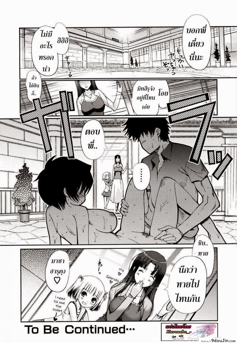 อ่านโดจิน ฮาเร็มนี้ พี่ขอเหมา [Kiya Shii] Mind Of Sisters ภาค 1