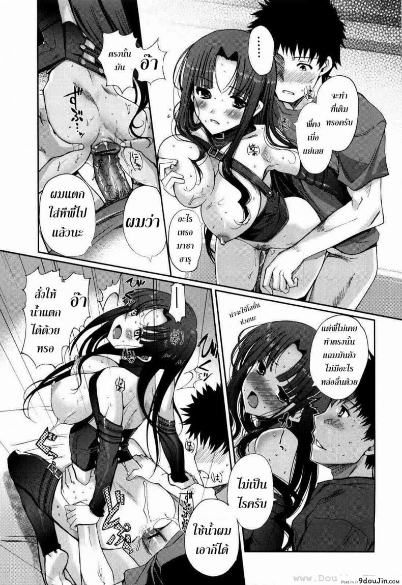 อ่านโดจิน ฮาเร็มนี้ พี่ขอเหมา [Kiya Shii] Mind Of Sisters ภาค 2