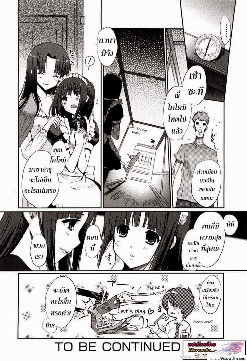 อ่านโดจิน ฮาเร็มนี้ พี่ขอเหมา [Kiya Shii] Mind Of Sisters ภาค 2