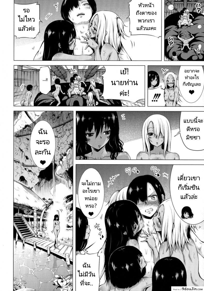 อ่านโดจิน ฮาเร็มในสรวงสวรรค์ [Akatsuki Myuuto] Isekai Harem Paradise Ge Other World Harem Paradise Second Part ภาค 1