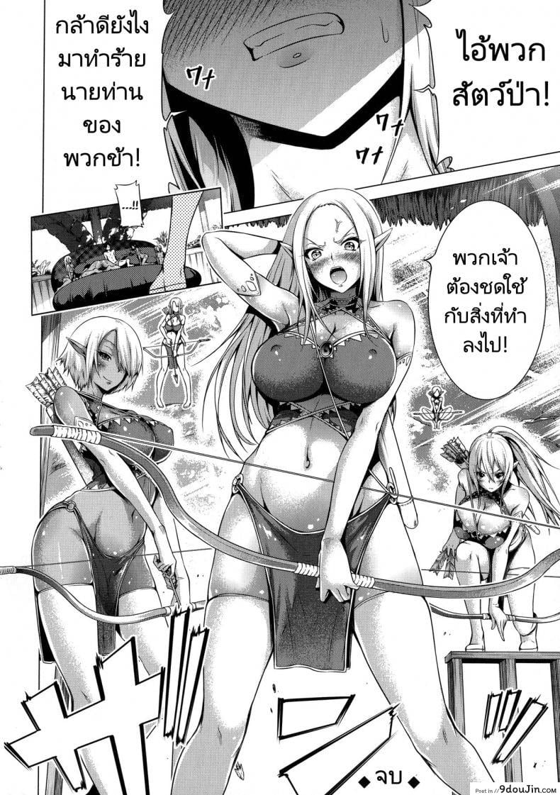อ่านโดจิน ฮาเร็มในสรวงสวรรค์ [Akatsuki Myuuto] Isekai Harem Paradise Ge Other World Harem Paradise Second Part ภาค 1
