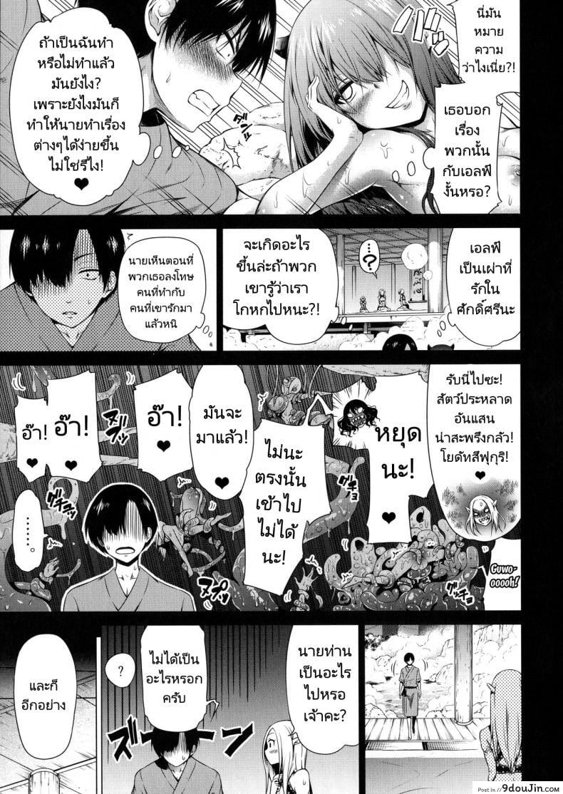 อ่านโดจิน ฮาเร็มในสรวงสวรรค์ [Akatsuki Myuuto] Isekai Harem Paradise Ge Other World Harem Paradise Second Part ภาค 2