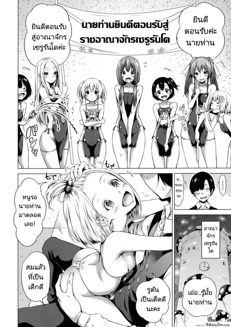 อ่านโดจิน ฮาเร็มในสรวงสวรรค์ [Akatsuki Myuuto] Isekai Harem Paradise Ge Other World Harem Paradise Second Part ภาค 3
