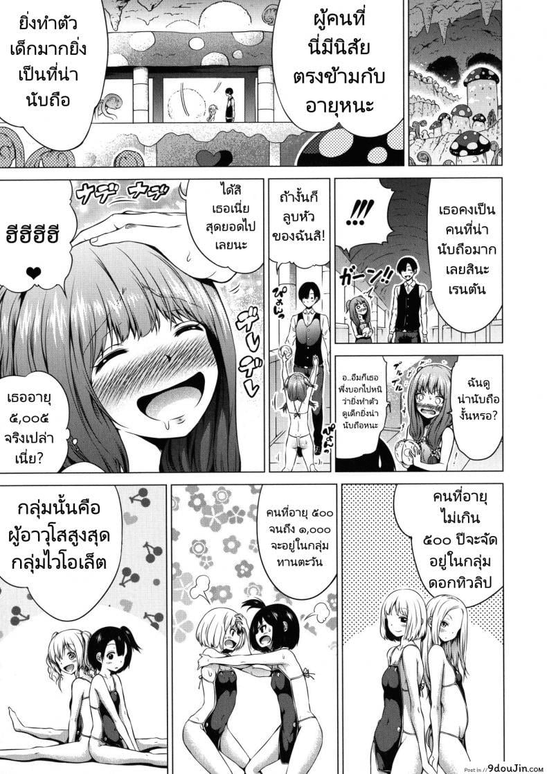 อ่านโดจิน ฮาเร็มในสรวงสวรรค์ [Akatsuki Myuuto] Isekai Harem Paradise Ge Other World Harem Paradise Second Part ภาค 3