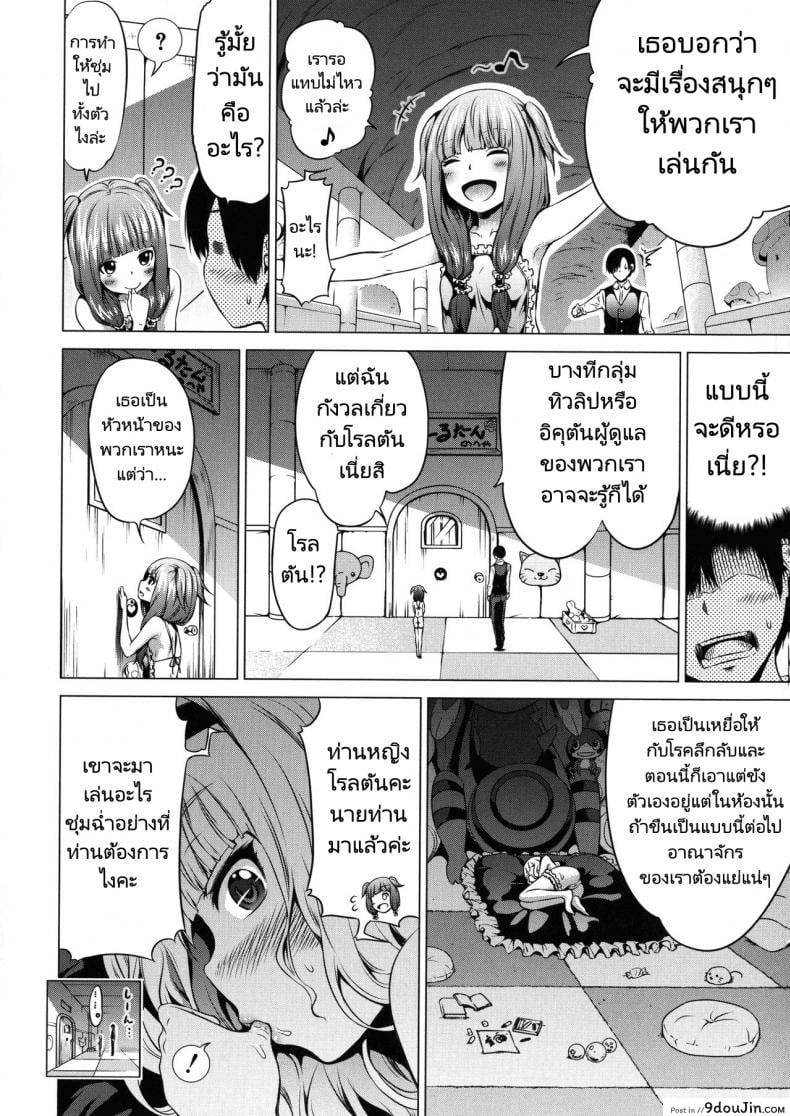อ่านโดจิน ฮาเร็มในสรวงสวรรค์ [Akatsuki Myuuto] Isekai Harem Paradise Ge Other World Harem Paradise Second Part ภาค 3