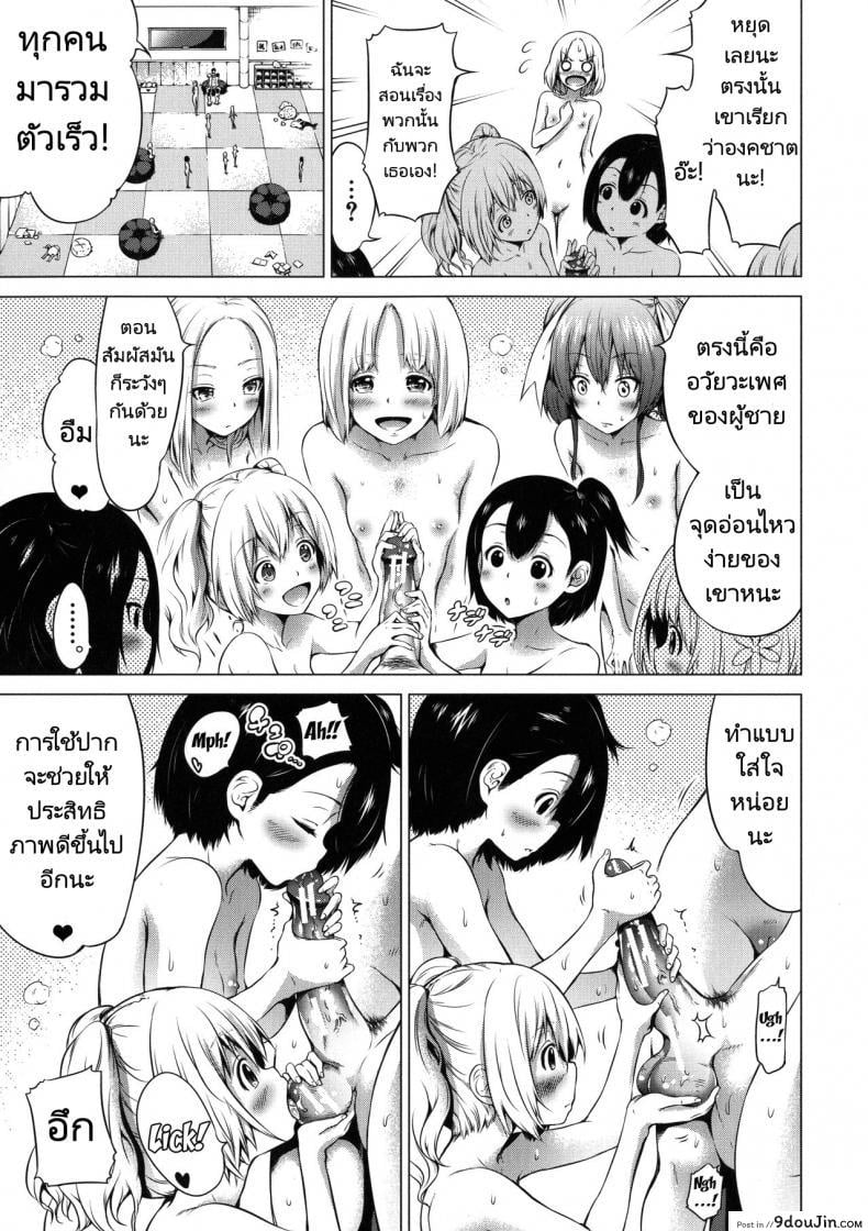 อ่านโดจิน ฮาเร็มในสรวงสวรรค์ [Akatsuki Myuuto] Isekai Harem Paradise Ge Other World Harem Paradise Second Part ภาค 3