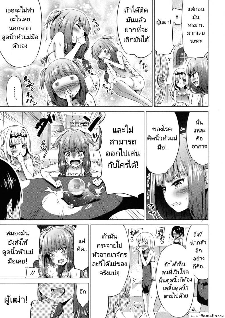 อ่านโดจิน ฮาเร็มในสรวงสวรรค์ [Akatsuki Myuuto] Isekai Harem Paradise Ge Other World Harem Paradise Second Part ภาค 3