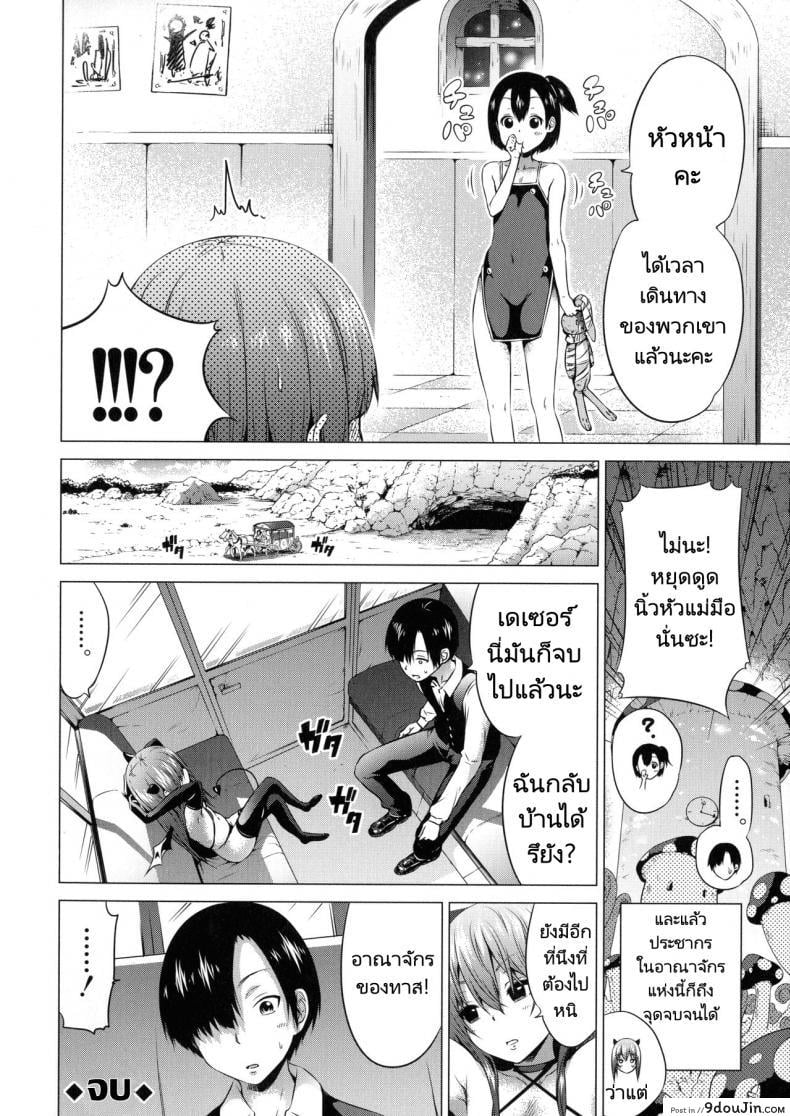 อ่านโดจิน ฮาเร็มในสรวงสวรรค์ [Akatsuki Myuuto] Isekai Harem Paradise Ge Other World Harem Paradise Second Part ภาค 3