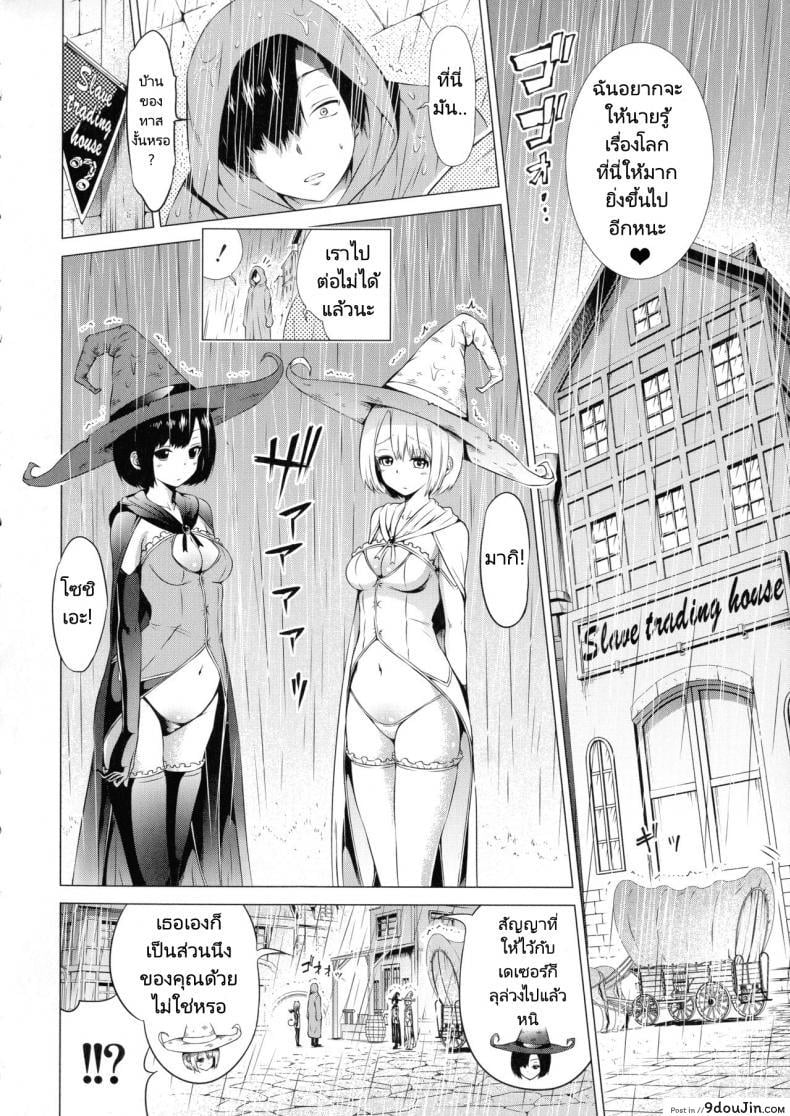 อ่านโดจิน ฮาเร็มในสรวงสวรรค์ [Akatsuki Myuuto] Isekai Harem Paradise Ge Other World Harem Paradise Second Part ภาค 4