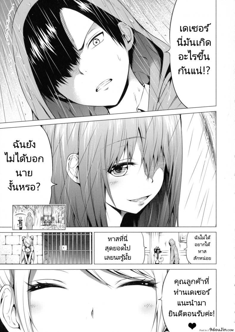 อ่านโดจิน ฮาเร็มในสรวงสวรรค์ [Akatsuki Myuuto] Isekai Harem Paradise Ge Other World Harem Paradise Second Part ภาค 4