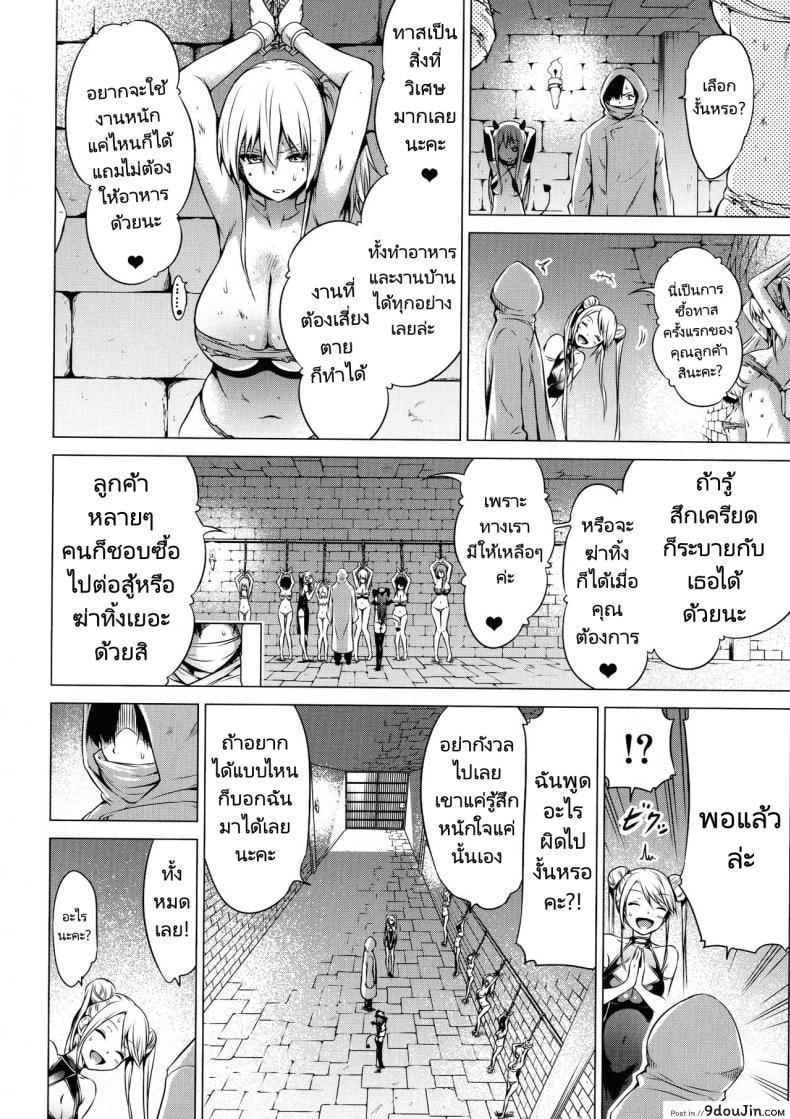 อ่านโดจิน ฮาเร็มในสรวงสวรรค์ [Akatsuki Myuuto] Isekai Harem Paradise Ge Other World Harem Paradise Second Part ภาค 4