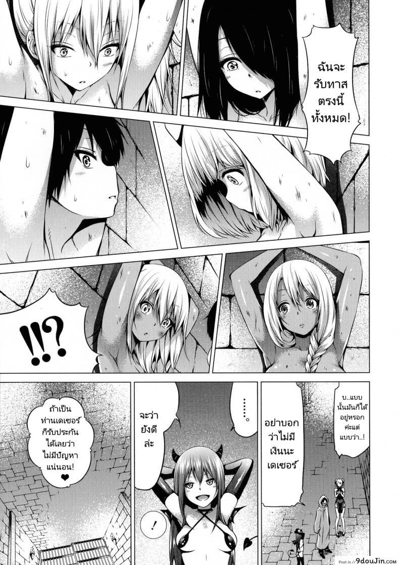 อ่านโดจิน ฮาเร็มในสรวงสวรรค์ [Akatsuki Myuuto] Isekai Harem Paradise Ge Other World Harem Paradise Second Part ภาค 4