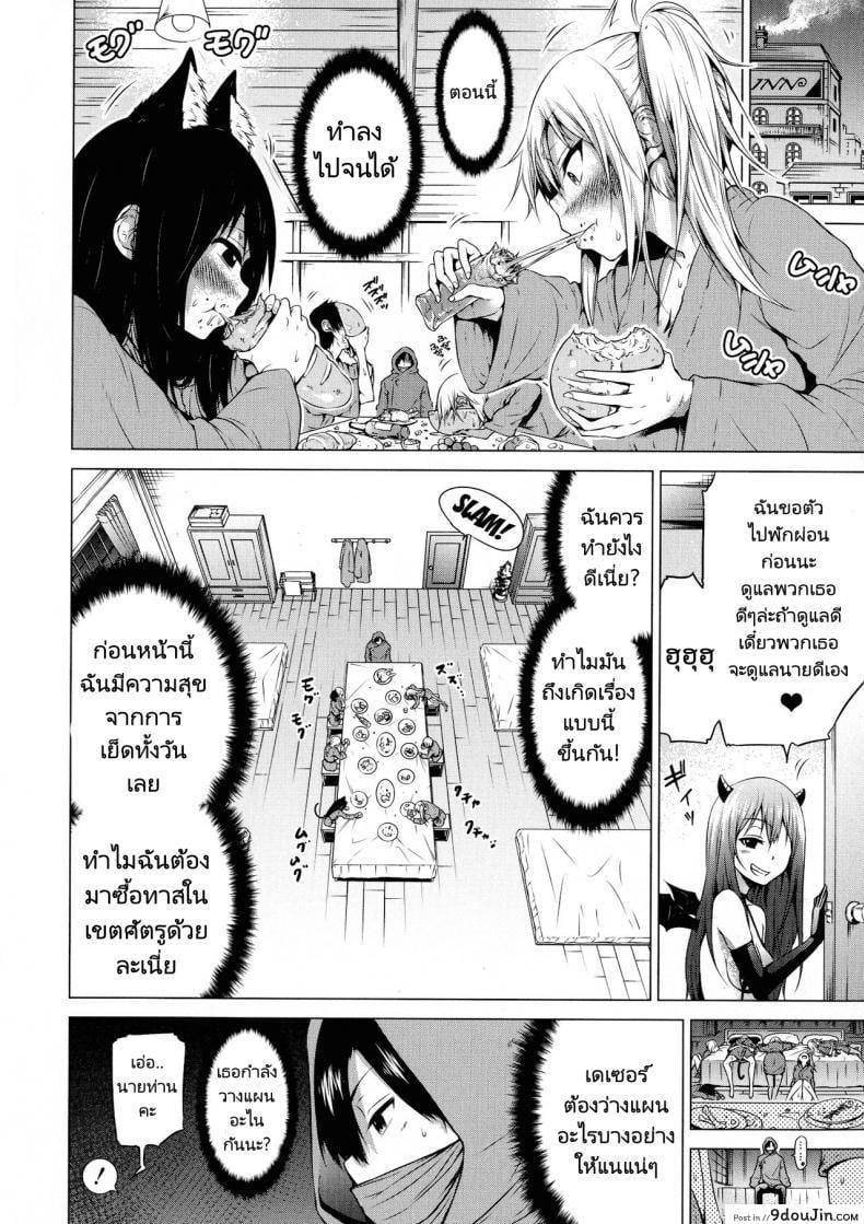อ่านโดจิน ฮาเร็มในสรวงสวรรค์ [Akatsuki Myuuto] Isekai Harem Paradise Ge Other World Harem Paradise Second Part ภาค 4