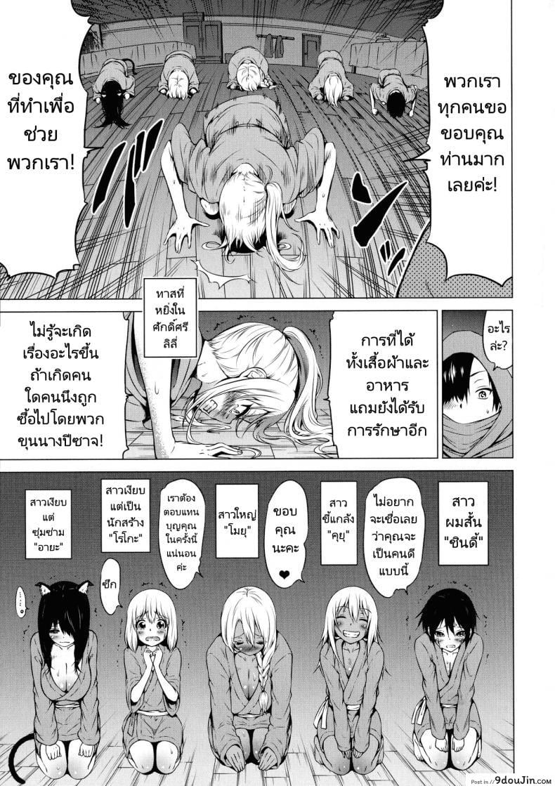 อ่านโดจิน ฮาเร็มในสรวงสวรรค์ [Akatsuki Myuuto] Isekai Harem Paradise Ge Other World Harem Paradise Second Part ภาค 4