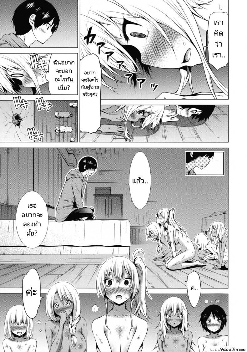 อ่านโดจิน ฮาเร็มในสรวงสวรรค์ [Akatsuki Myuuto] Isekai Harem Paradise Ge Other World Harem Paradise Second Part ภาค 4
