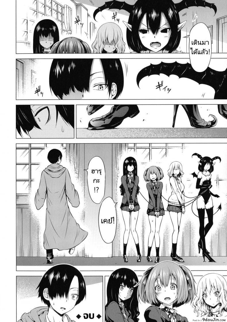 อ่านโดจิน ฮาเร็มในสรวงสวรรค์ [Akatsuki Myuuto] Isekai Harem Paradise Ge Other World Harem Paradise Second Part ภาค 4