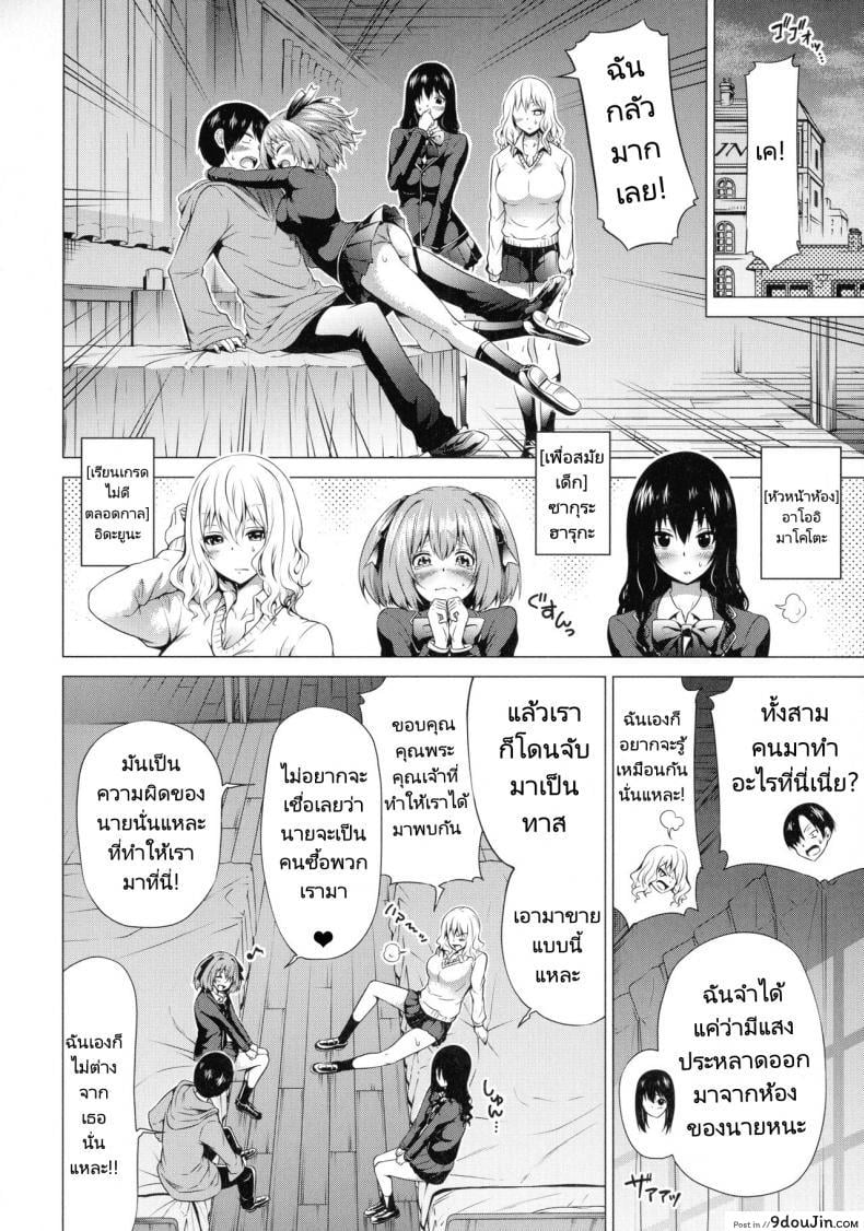 อ่านโดจิน ฮาเร็มในสรวงสวรรค์ [Akatsuki Myuuto] Isekai Harem Paradise Ge Other World Harem Paradise Second Part ภาค 5