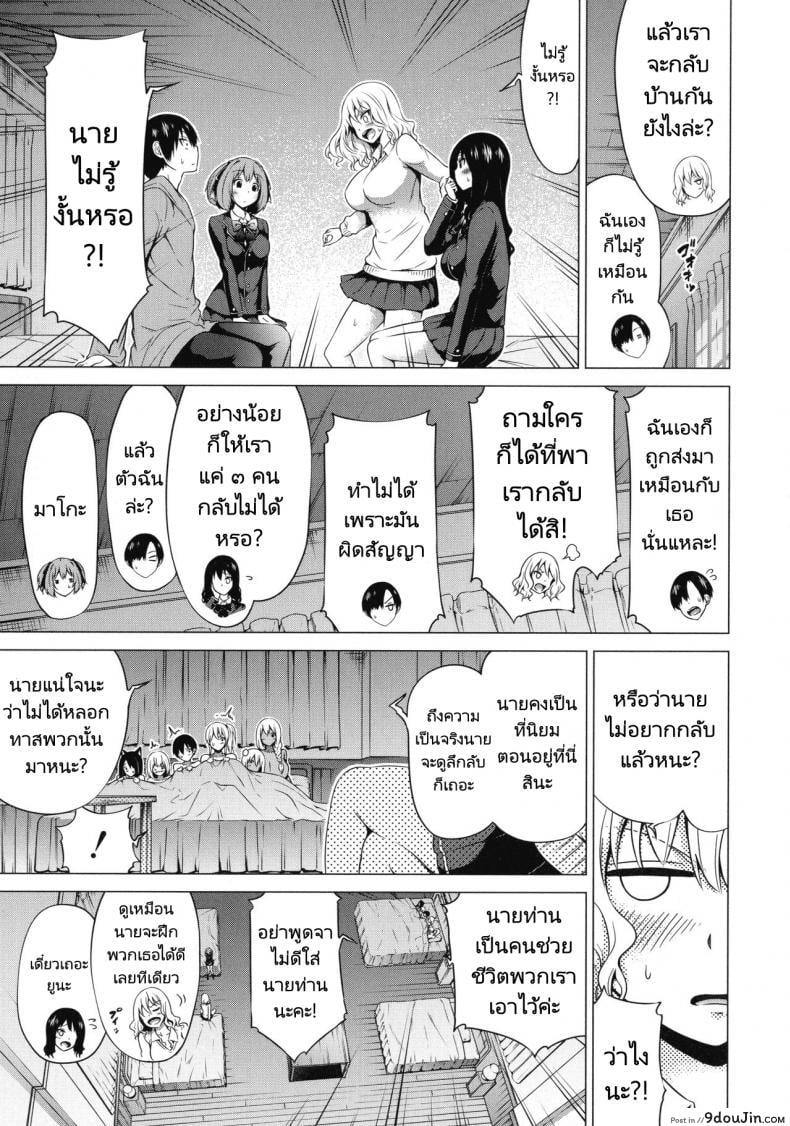 อ่านโดจิน ฮาเร็มในสรวงสวรรค์ [Akatsuki Myuuto] Isekai Harem Paradise Ge Other World Harem Paradise Second Part ภาค 5