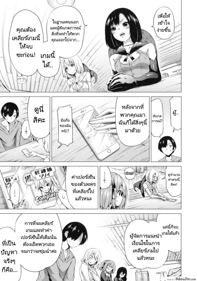 อ่านโดจิน ฮาเร็มในสรวงสวรรค์ [Akatsuki Myuuto] Isekai Harem Paradise Ge Other World Harem Paradise Second Part ภาค 5