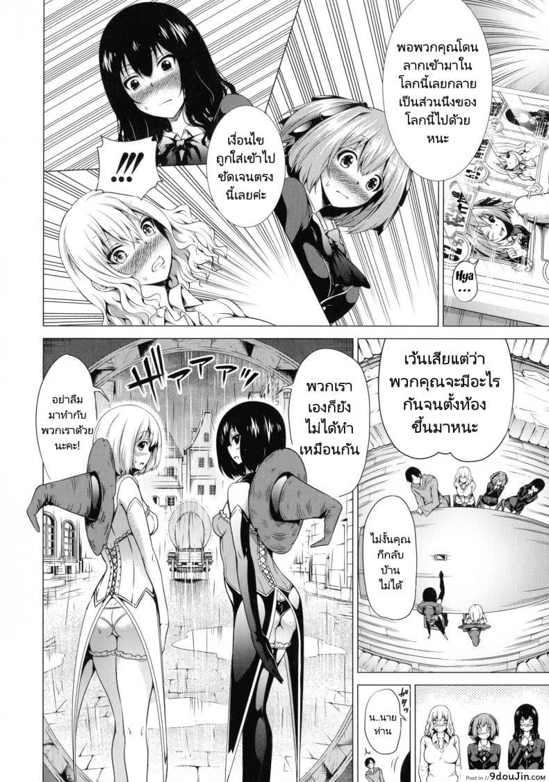 อ่านโดจิน ฮาเร็มในสรวงสวรรค์ [Akatsuki Myuuto] Isekai Harem Paradise Ge Other World Harem Paradise Second Part ภาค 5