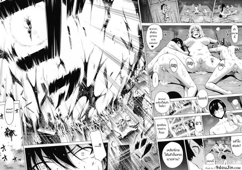 อ่านโดจิน ฮาเร็มในสรวงสวรรค์ [Akatsuki Myuuto] Isekai Harem Paradise Ge Other World Harem Paradise Second Part ภาค 5