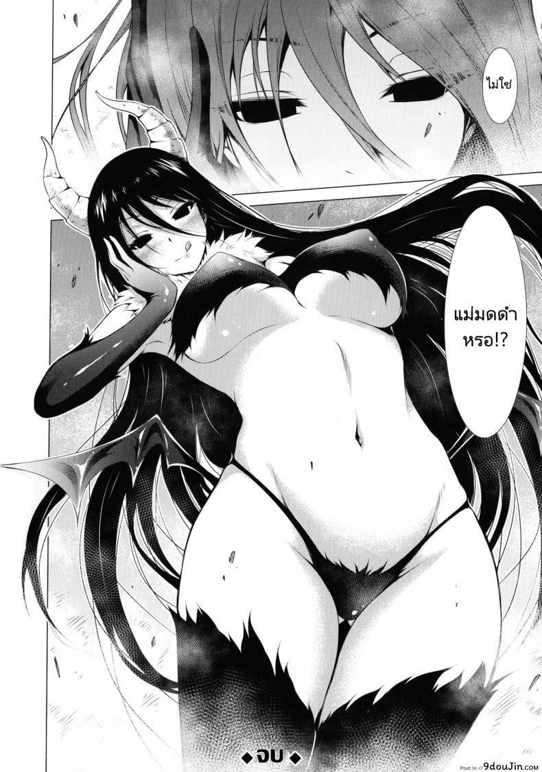 อ่านโดจิน ฮาเร็มในสรวงสวรรค์ [Akatsuki Myuuto] Isekai Harem Paradise Ge Other World Harem Paradise Second Part ภาค 5