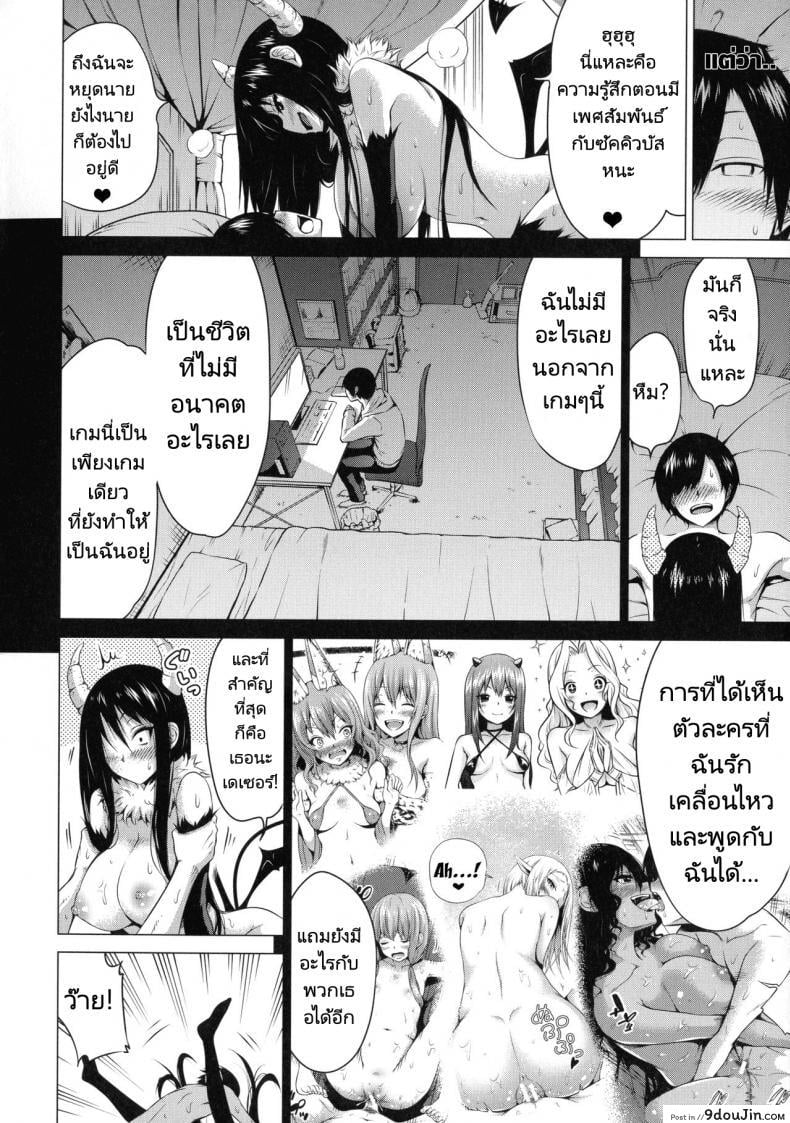 อ่านโดจิน ฮาเร็มในสรวงสวรรค์ [Akatsuki Myuuto] Isekai Harem Paradise Ge Other World Harem Paradise Second Part ภาค 6