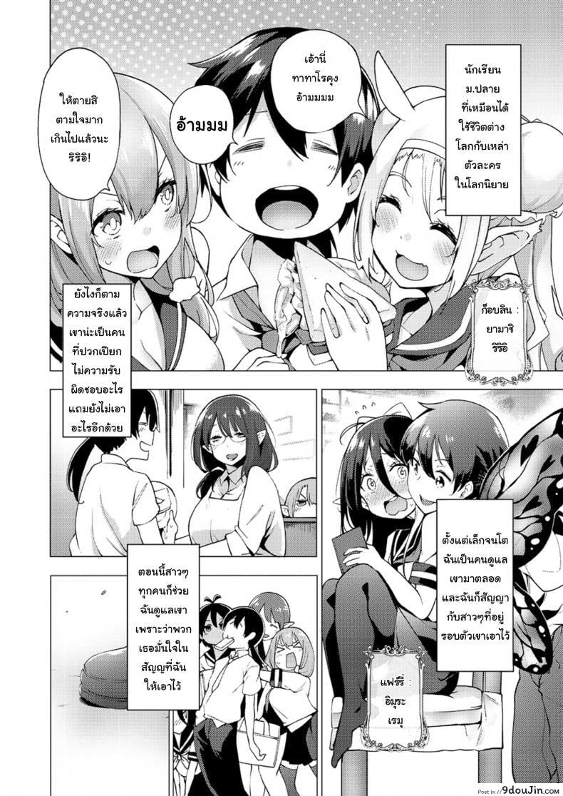 อ่านโดจิน ฮาเร็มมนุษย์ในโลกแห่งแฟร์รี่ [Kenji] Yousei Harem Daibakuhatsu Fairy Harem Explosion Ch 1 (COMIC AUN 2019-02) ภาค 1