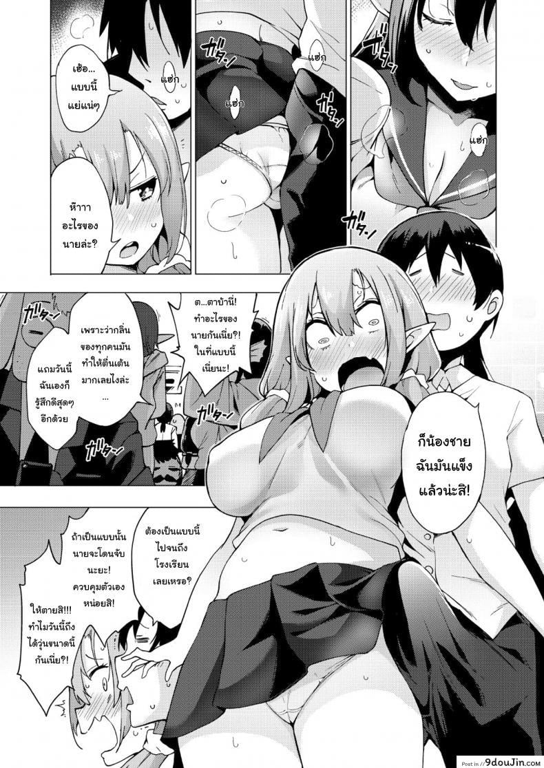 อ่านโดจิน ฮาเร็มมนุษย์ในโลกแห่งแฟร์รี่ [Kenji] Yousei Harem Daibakuhatsu Fairy Harem Explosion Ch 1 (COMIC AUN 2019-02) ภาค 1