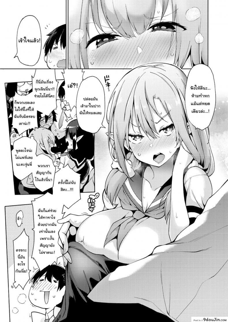 อ่านโดจิน ฮาเร็มมนุษย์ในโลกแห่งแฟร์รี่ [Kenji] Yousei Harem Daibakuhatsu Fairy Harem Explosion Ch 1 (COMIC AUN 2019-02) ภาค 1