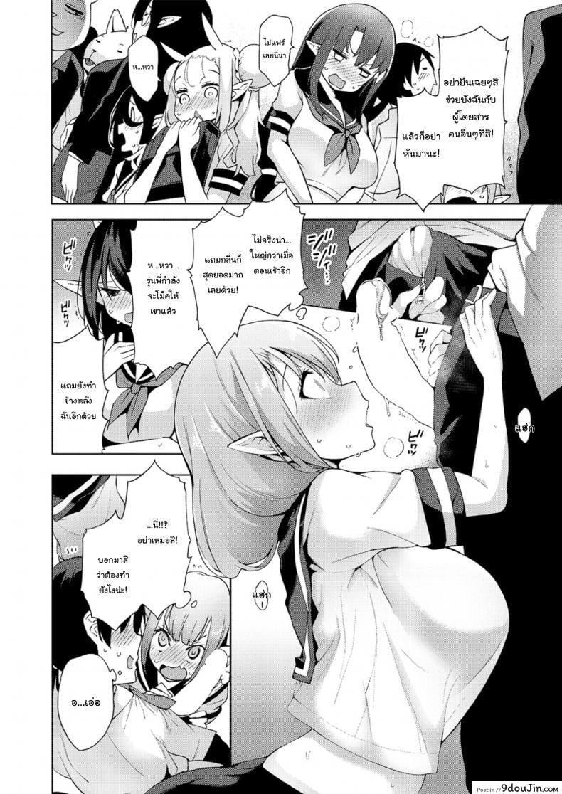 อ่านโดจิน ฮาเร็มมนุษย์ในโลกแห่งแฟร์รี่ [Kenji] Yousei Harem Daibakuhatsu Fairy Harem Explosion Ch 1 (COMIC AUN 2019-02) ภาค 1