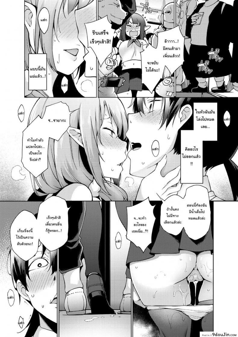 อ่านโดจิน ฮาเร็มมนุษย์ในโลกแห่งแฟร์รี่ [Kenji] Yousei Harem Daibakuhatsu Fairy Harem Explosion Ch 1 (COMIC AUN 2019-02) ภาค 1