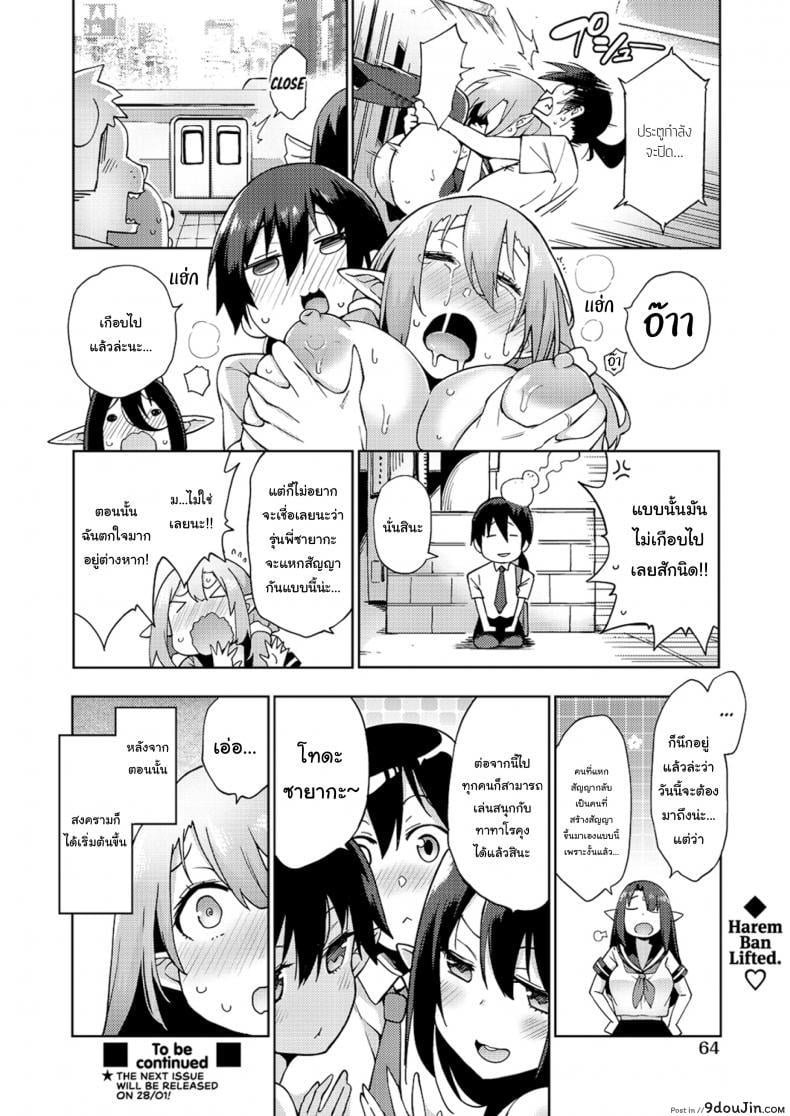 อ่านโดจิน ฮาเร็มมนุษย์ในโลกแห่งแฟร์รี่ [Kenji] Yousei Harem Daibakuhatsu Fairy Harem Explosion Ch 1 (COMIC AUN 2019-02) ภาค 1