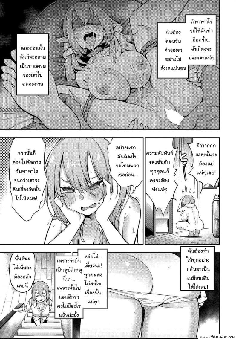 อ่านโดจิน ฮาเร็มมนุษย์ในโลกแห่งแฟร์รี่ [Kenji] Yousei Harem Daibakuhatsu Fairy Harem Explosion Ch 1 (COMIC AUN 2019-02) ภาค 2