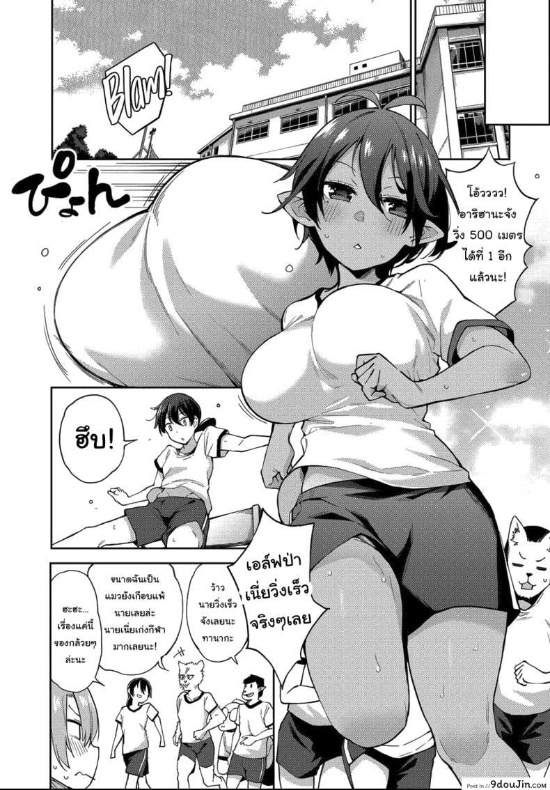 อ่านโดจิน ฮาเร็มมนุษย์ในโลกแห่งแฟร์รี่ [Kenji] Yousei Harem Daibakuhatsu Fairy Harem Explosion Ch 1 (COMIC AUN 2019-02) ภาค 2