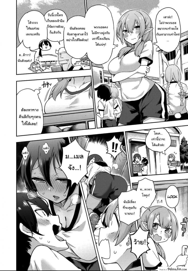 อ่านโดจิน ฮาเร็มมนุษย์ในโลกแห่งแฟร์รี่ [Kenji] Yousei Harem Daibakuhatsu Fairy Harem Explosion Ch 1 (COMIC AUN 2019-02) ภาค 2