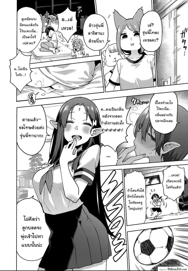 อ่านโดจิน ฮาเร็มมนุษย์ในโลกแห่งแฟร์รี่ [Kenji] Yousei Harem Daibakuhatsu Fairy Harem Explosion Ch 1 (COMIC AUN 2019-02) ภาค 2