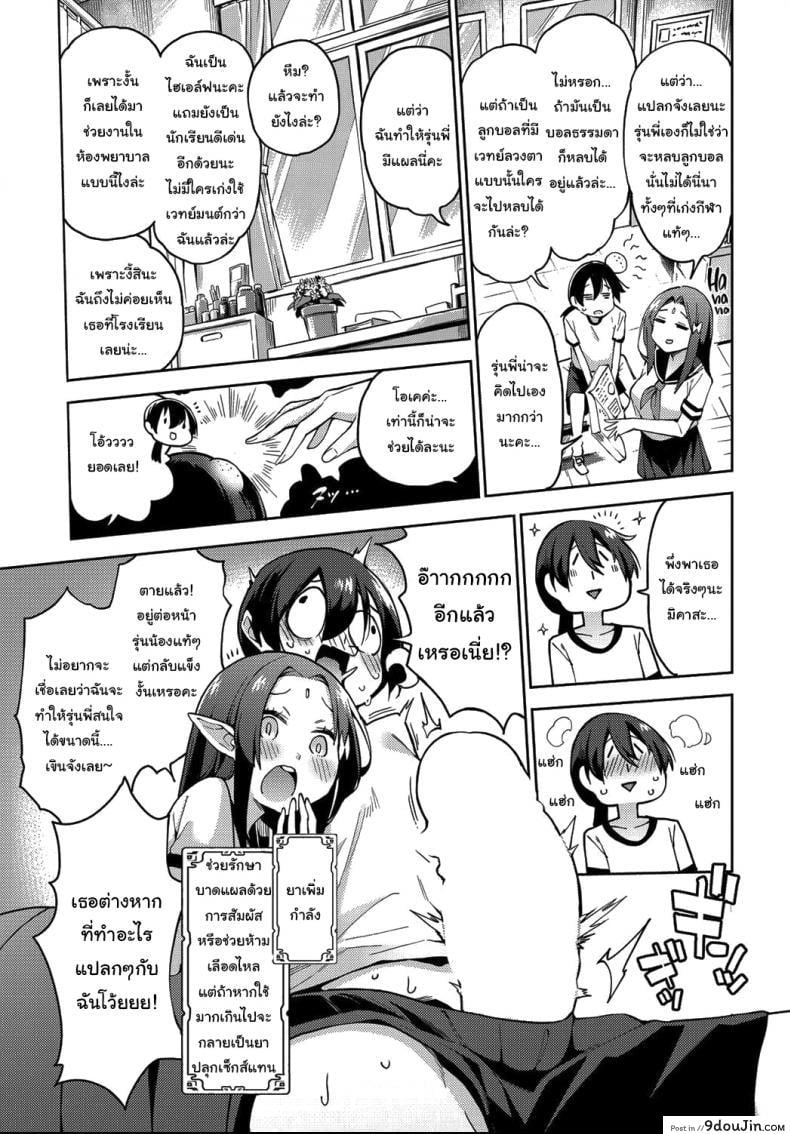 อ่านโดจิน ฮาเร็มมนุษย์ในโลกแห่งแฟร์รี่ [Kenji] Yousei Harem Daibakuhatsu Fairy Harem Explosion Ch 1 (COMIC AUN 2019-02) ภาค 2