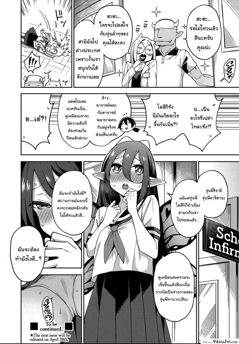 อ่านโดจิน ฮาเร็มมนุษย์ในโลกแห่งแฟร์รี่ [Kenji] Yousei Harem Daibakuhatsu Fairy Harem Explosion Ch 1 (COMIC AUN 2019-02) ภาค 2