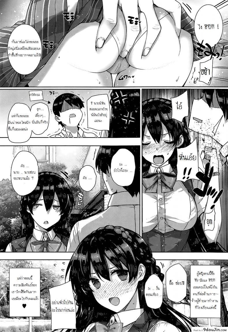 อ่านโดจิน ฮาเร็มโรงเรียนหญิง [Katsurai Yoshiaki] Amatsuka Gakuen no Ryoukan Seikatsu ภาค 2