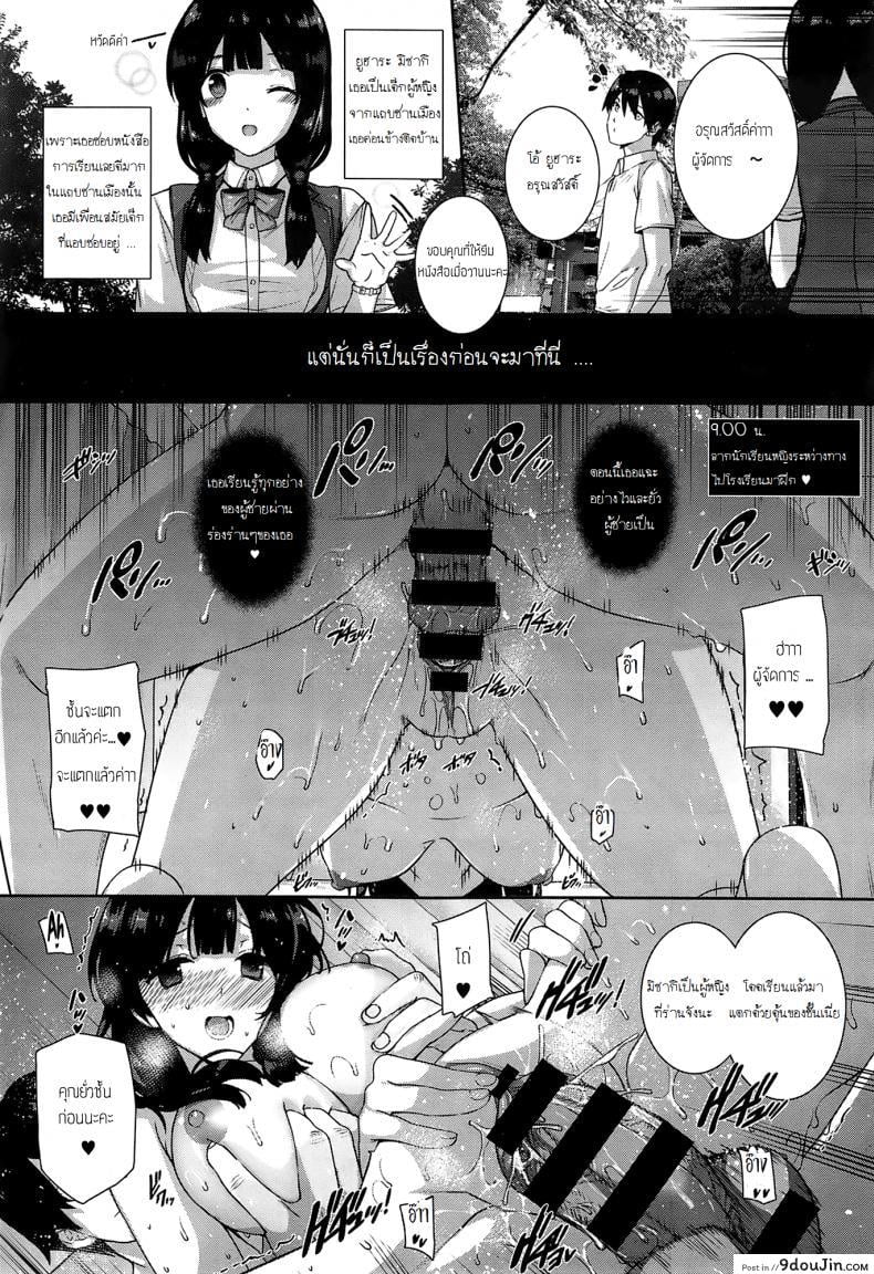 อ่านโดจิน ฮาเร็มโรงเรียนหญิง [Katsurai Yoshiaki] Amatsuka Gakuen no Ryoukan Seikatsu ภาค 2