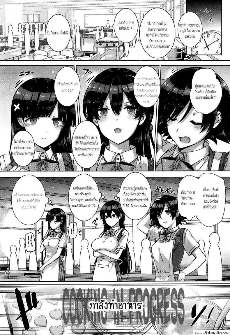 อ่านโดจิน ฮาเร็มโรงเรียนหญิง [Katsurai Yoshiaki] Amatsuka Gakuen no Ryoukan Seikatsu ภาค 2