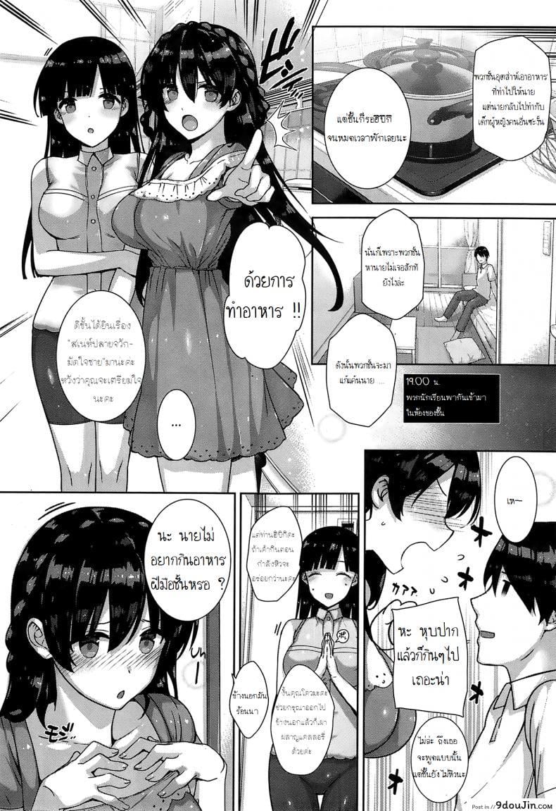 อ่านโดจิน ฮาเร็มโรงเรียนหญิง [Katsurai Yoshiaki] Amatsuka Gakuen no Ryoukan Seikatsu ภาค 2