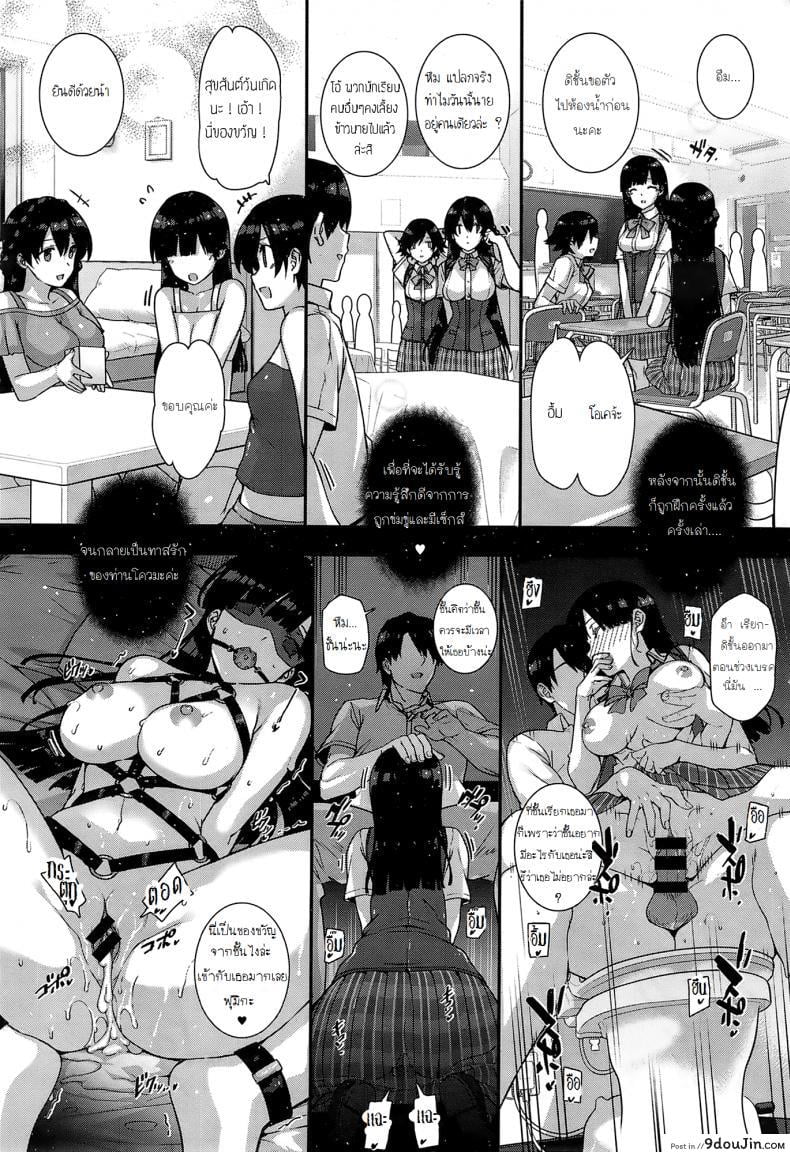 อ่านโดจิน ฮาเร็มโรงเรียนหญิง [Katsurai Yoshiaki] Amatsuka Gakuen no Ryoukan Seikatsu ภาค 2