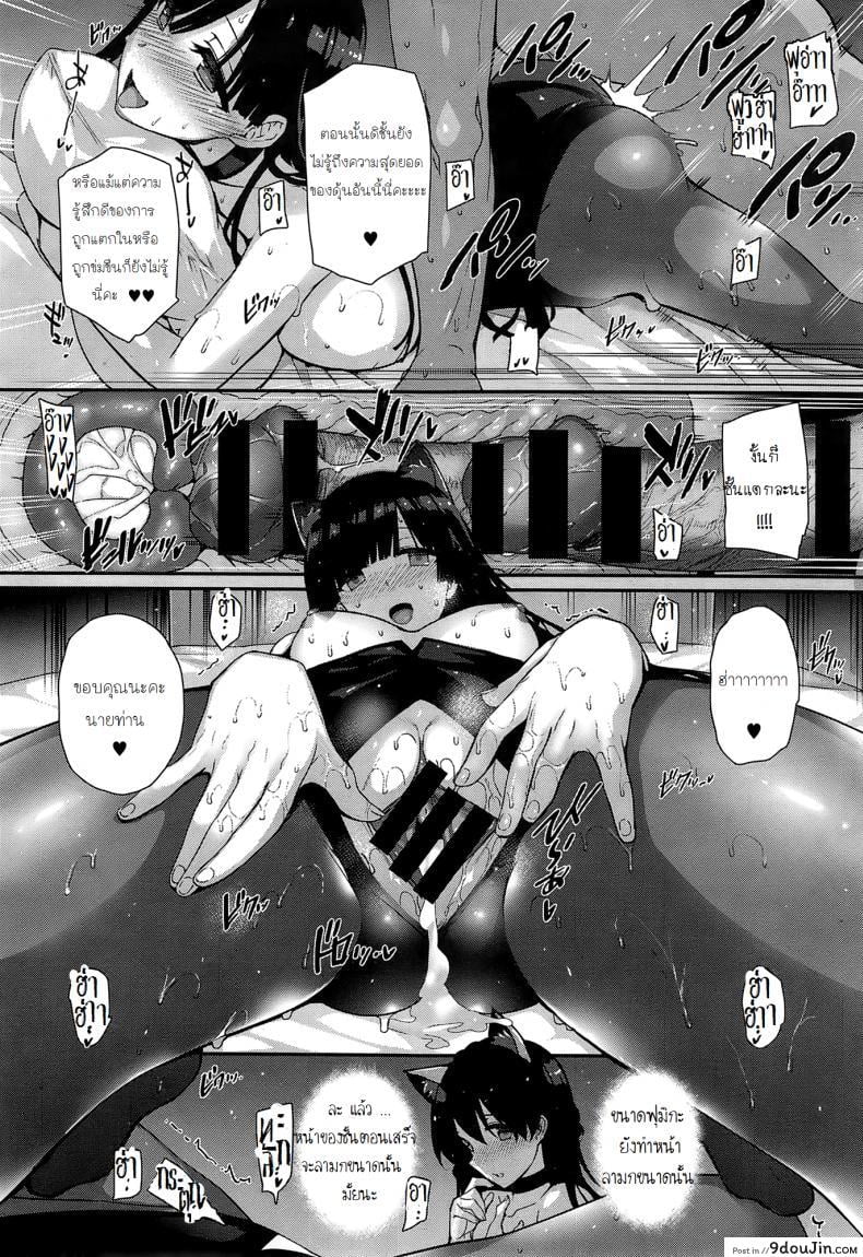 อ่านโดจิน ฮาเร็มโรงเรียนหญิง [Katsurai Yoshiaki] Amatsuka Gakuen no Ryoukan Seikatsu ภาค 2