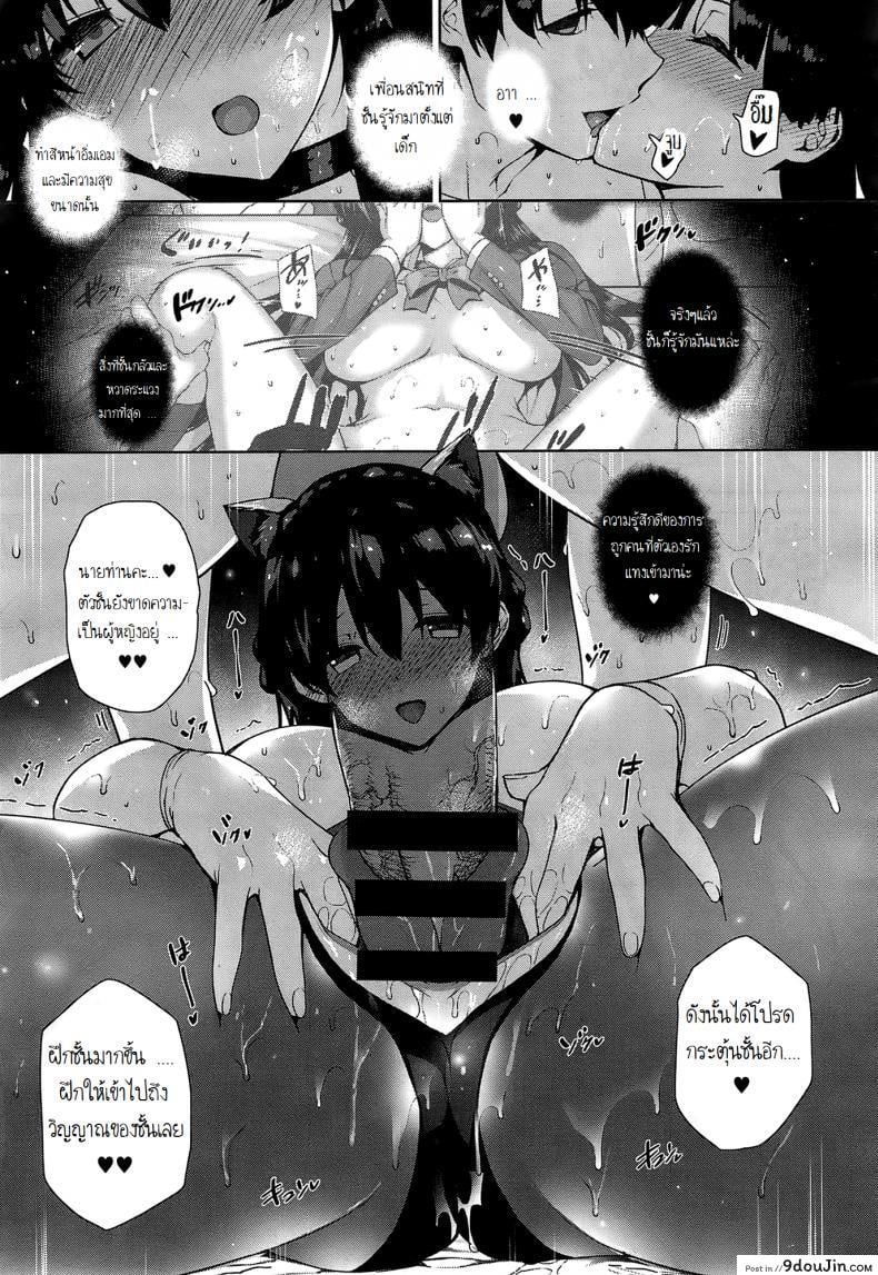 อ่านโดจิน ฮาเร็มโรงเรียนหญิง [Katsurai Yoshiaki] Amatsuka Gakuen no Ryoukan Seikatsu ภาค 2