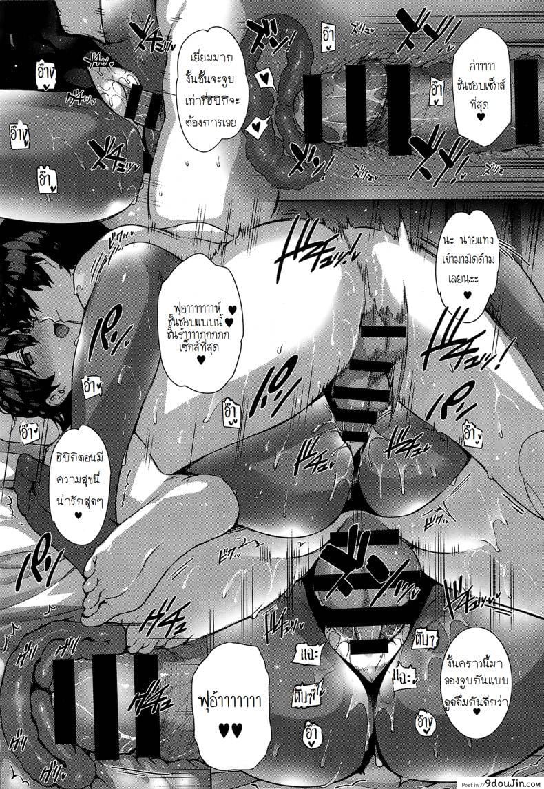 อ่านโดจิน ฮาเร็มโรงเรียนหญิง [Katsurai Yoshiaki] Amatsuka Gakuen no Ryoukan Seikatsu ภาค 2